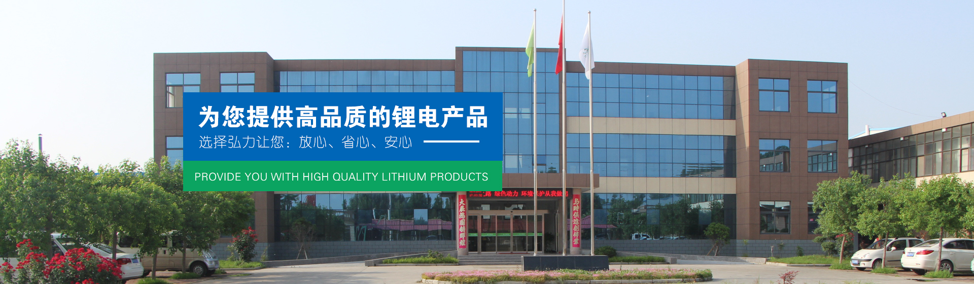 新鄉市弘力電源科技有限公司